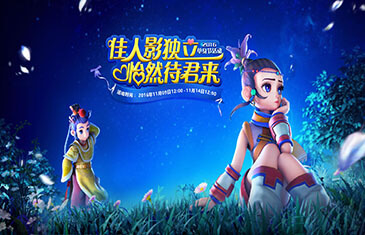 梦幻西游