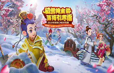 梦幻西游