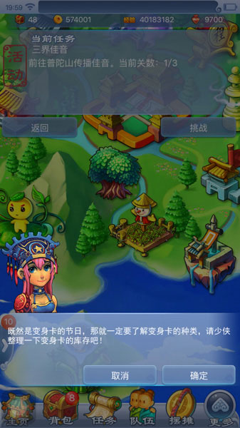 口袋唤兽缘