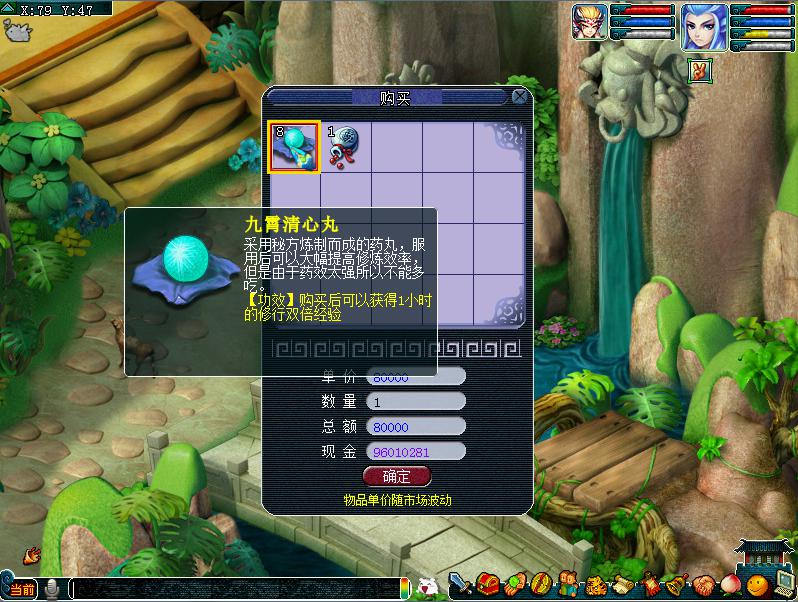 三界轶闻