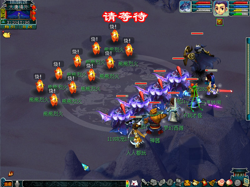 三界轶闻