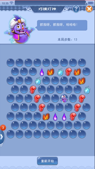 三界轶闻