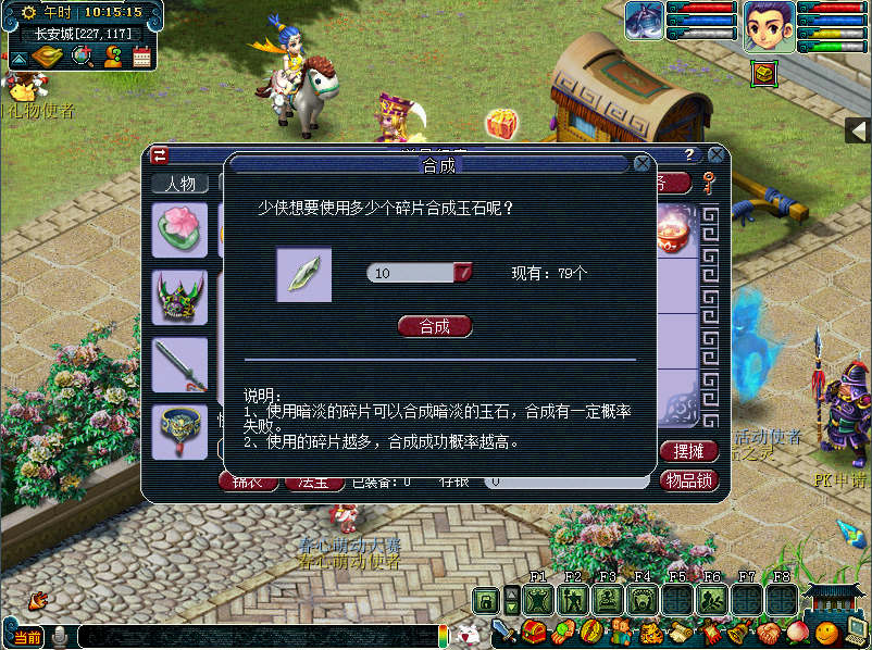 三界轶闻