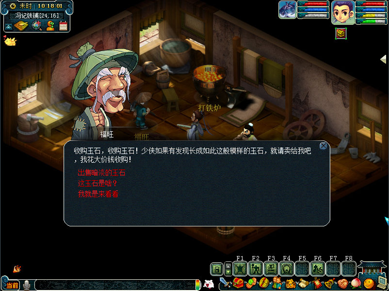 三界轶闻