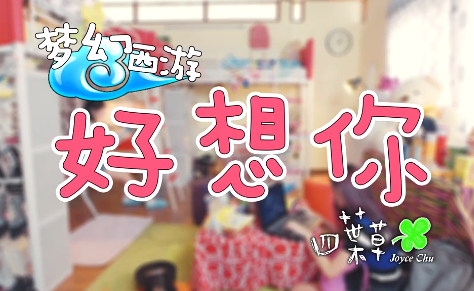 视频
