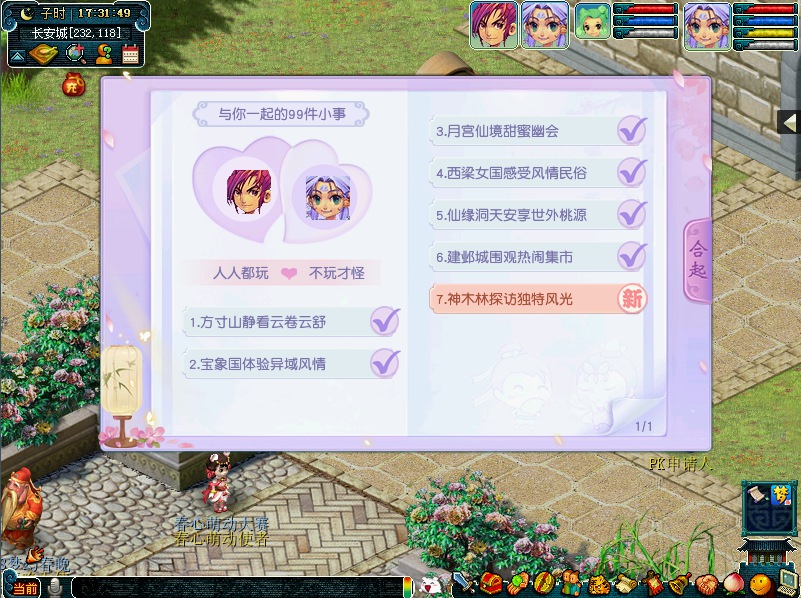 情人节快乐