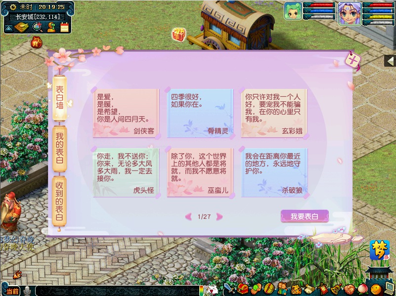 情人节快乐