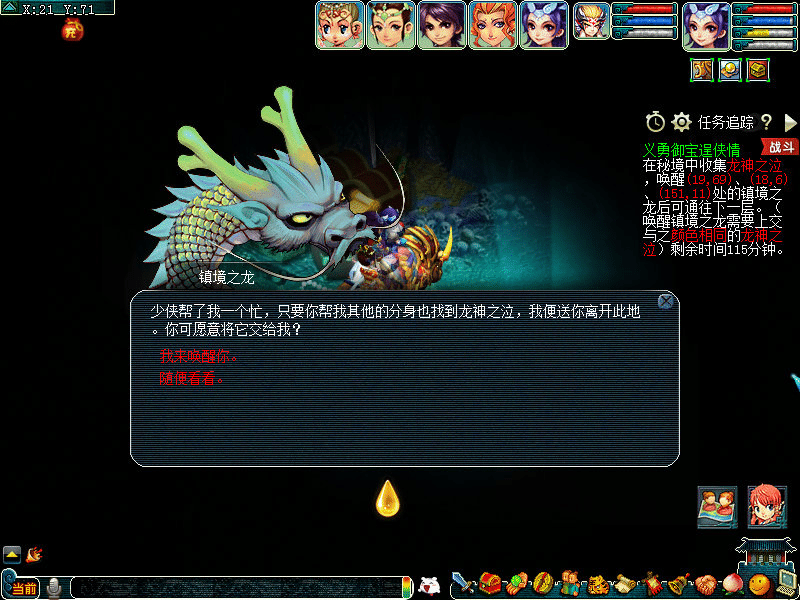 唤醒神龙