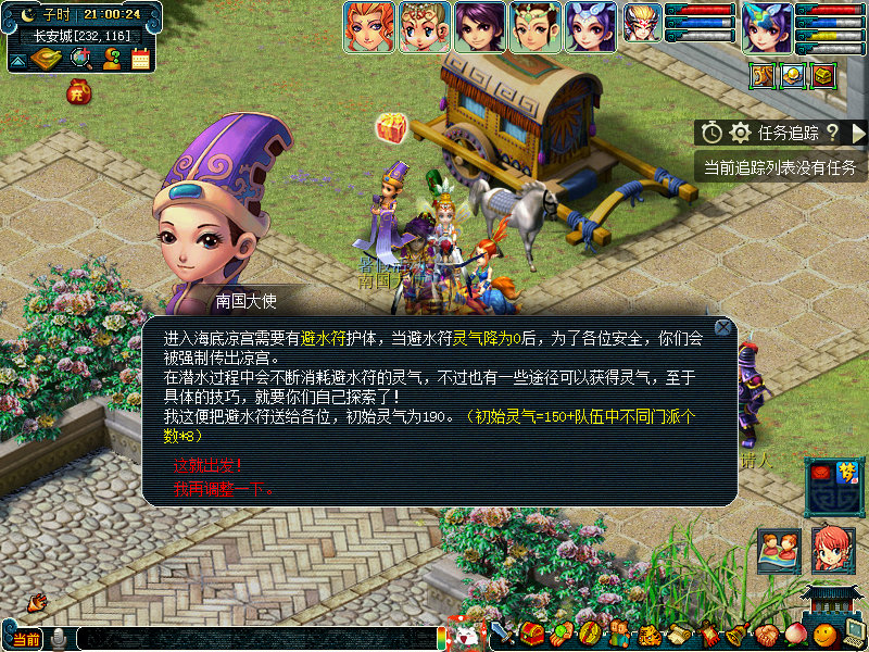 开启任务