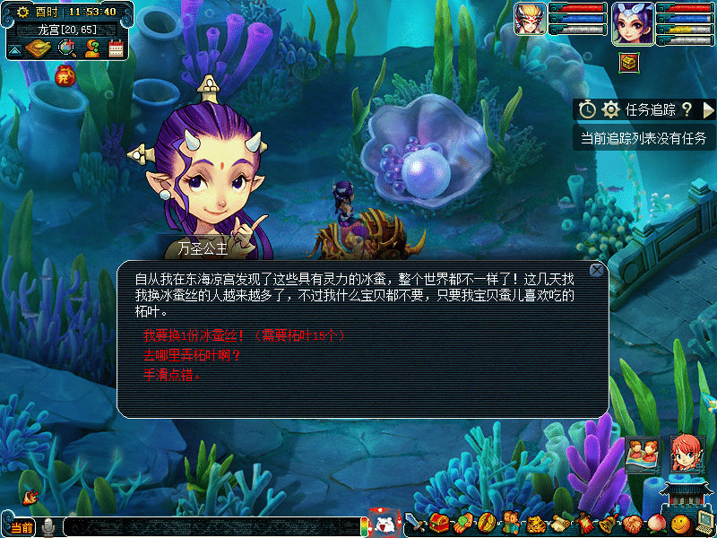 兑换冰蚕丝