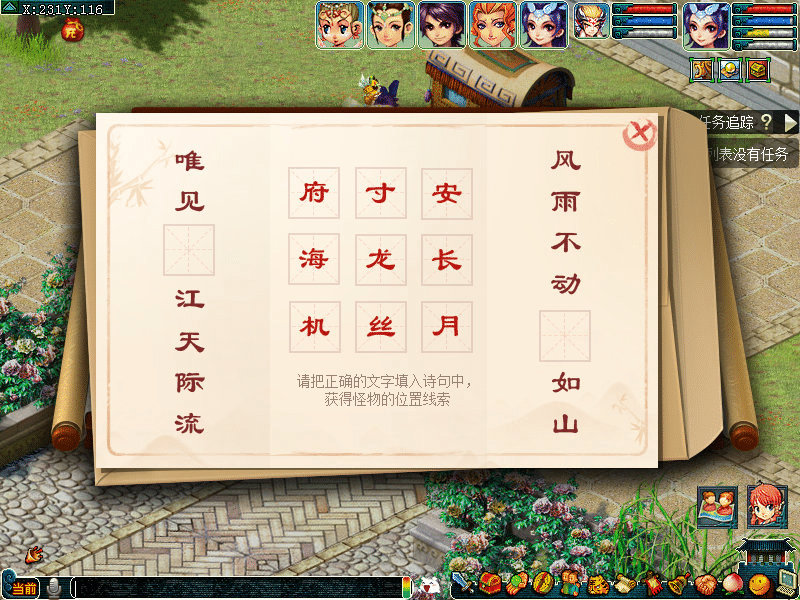 破解线索