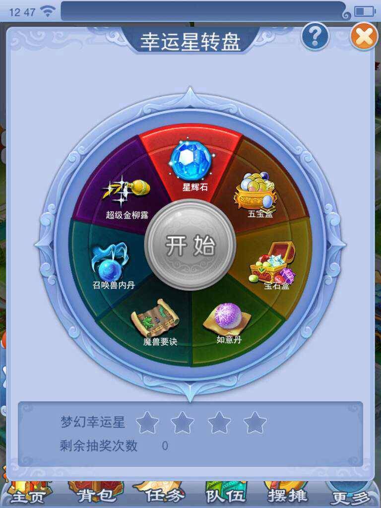 《梦幻西游》电脑版2018暑假活动专题