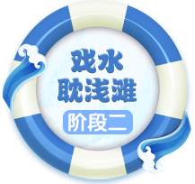 《梦幻西游》电脑版2018暑假活动专题