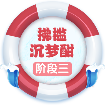 《梦幻西游》电脑版2018暑假活动专题