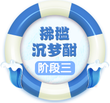 《梦幻西游》电脑版2018暑假活动专题