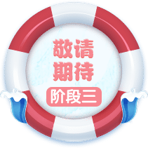 《梦幻西游》电脑版2018暑假活动专题