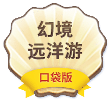 《梦幻西游》电脑版2018暑假活动专题