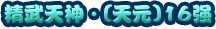 ʮǿ