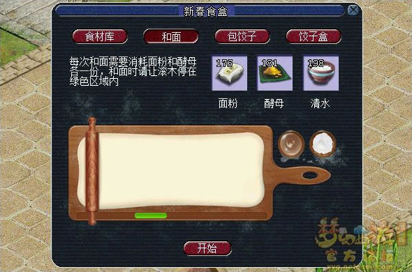 节目单
