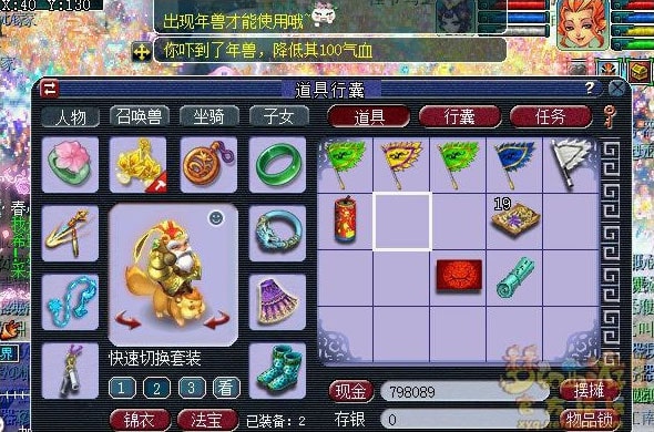 节目单