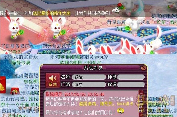 节目单