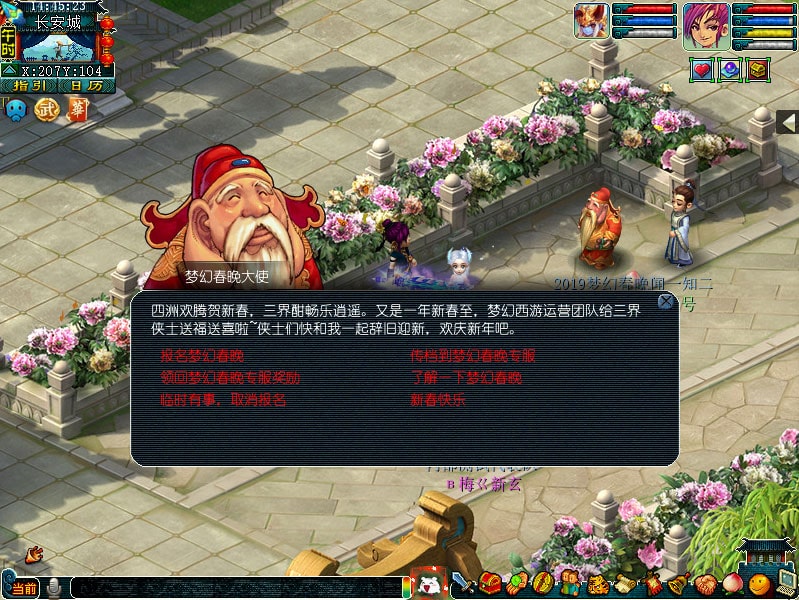 节目单