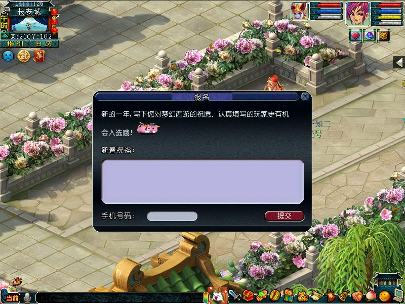 节目单