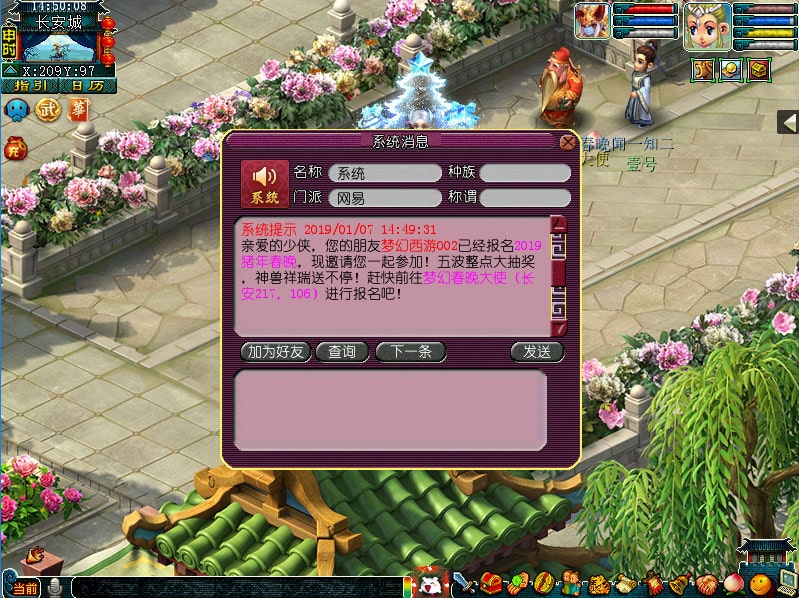 节目单
