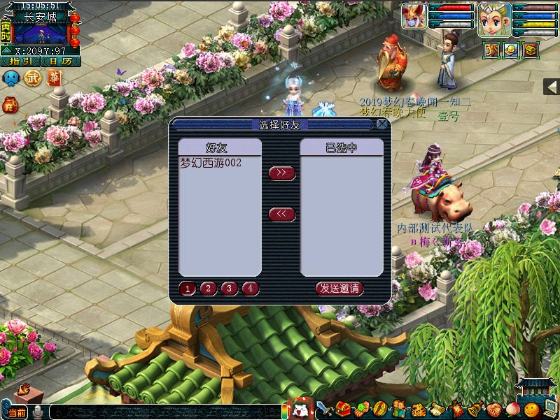 节目单