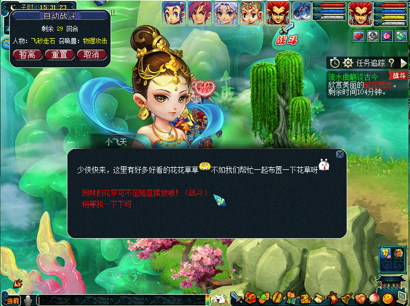 踏访三界觅文采