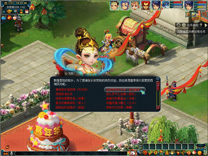丝路奇观出长安