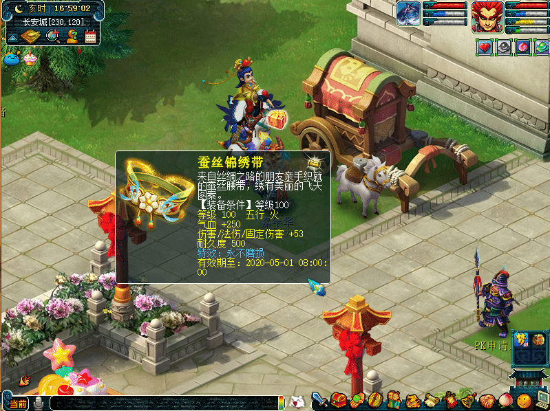 锦绣绘织造神兵