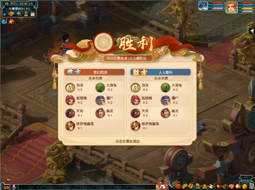 闲趣欢愉斗兽王