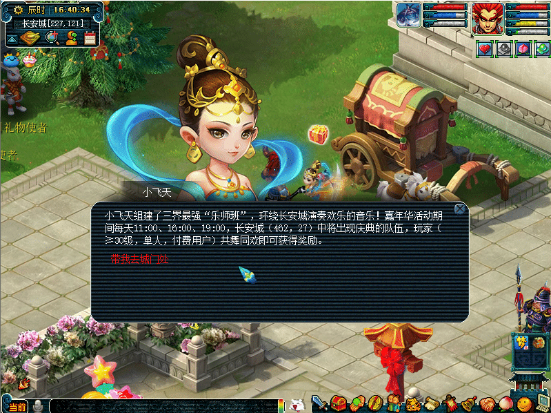 喜乐庆典奏华彩