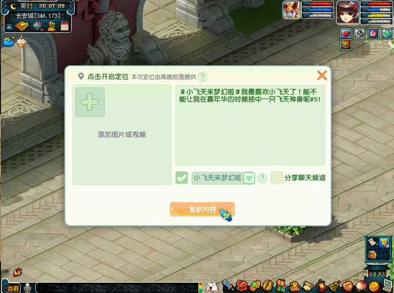 互动话题道心语