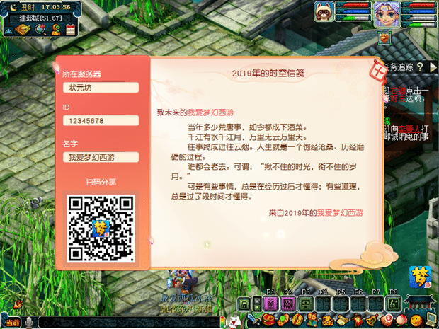 穿越时空忆初心