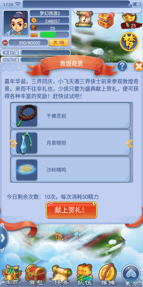 敦煌奇景