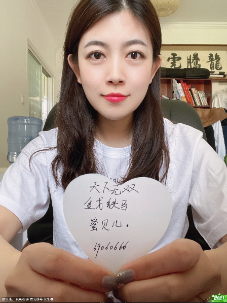 服务器：金戈铁马 ID:69060666 昵称：蜜贝儿．