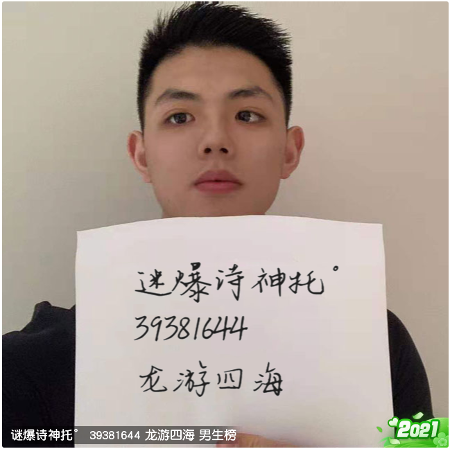 服务器：龙游四海 ID:39381644 昵称：谜爆诗神托°