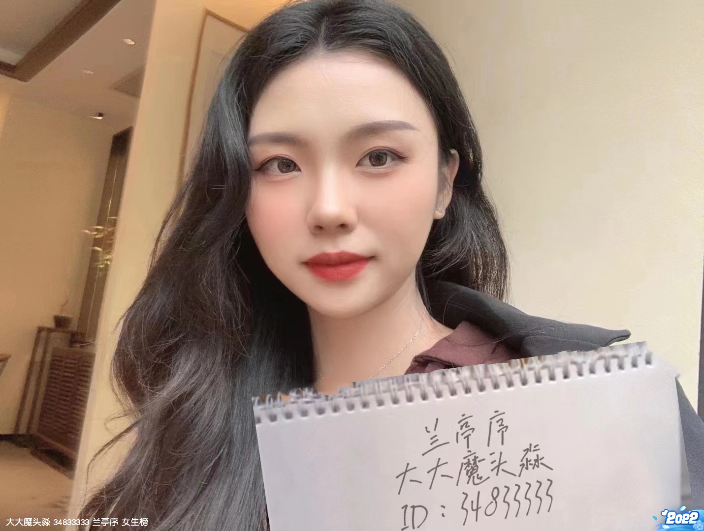 服务器：兰亭序 ID:34833333 昵称：大大魔头淼