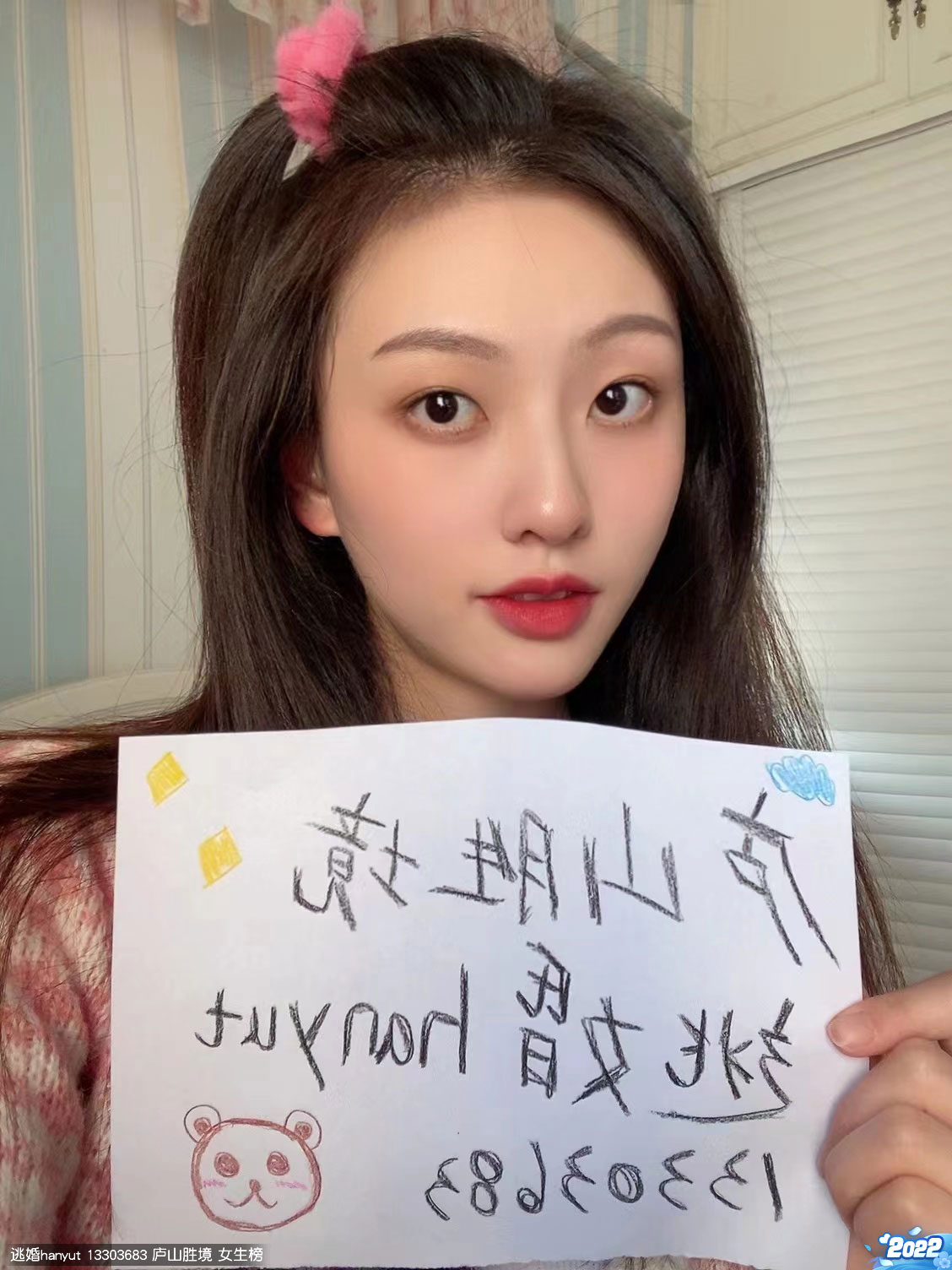 服务器：庐山胜境 ID:13303683 昵称：逃婚hanyut