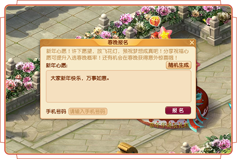 节目单