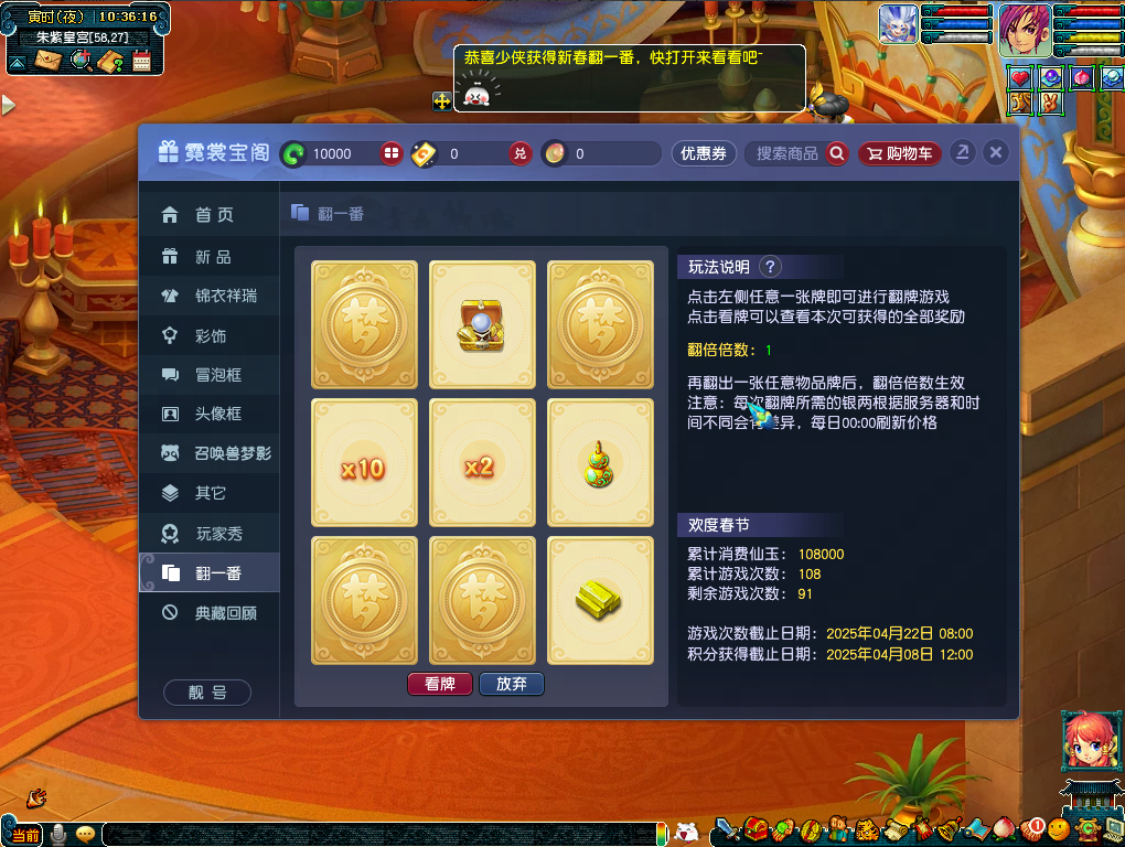 鬼福招来 梦幻西游》电脑版2025新春锦衣祥瑞_千年等一人，白头不相离