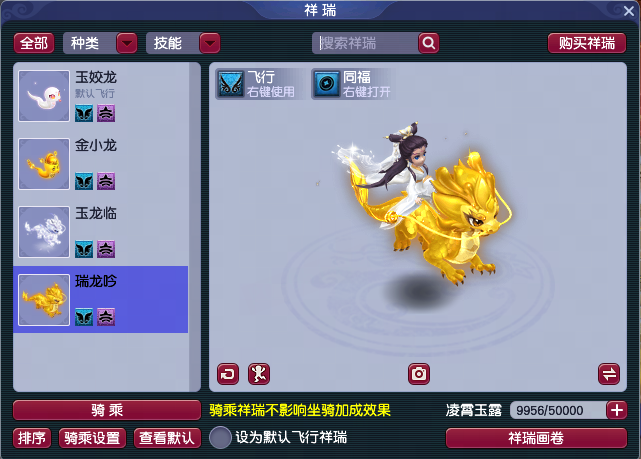 梦幻西游》电脑版2025新春锦衣祥瑞_千年等一人，白头不相离