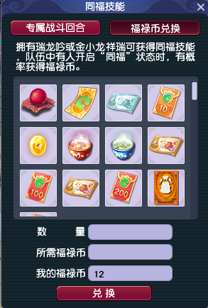 梦幻西游》电脑版2025新春锦衣祥瑞_千年等一人，白头不相离