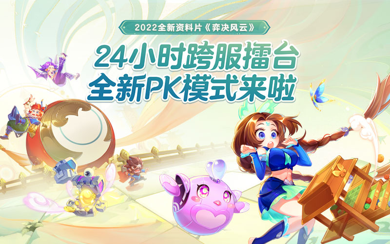 《梦幻西游》电脑版