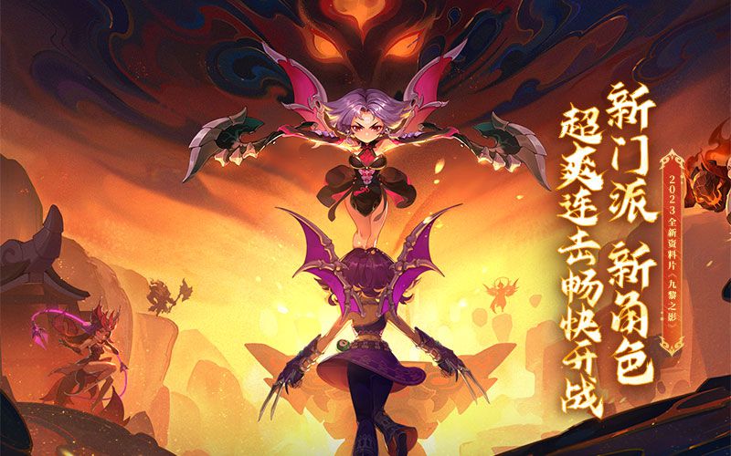 《梦幻西游》电脑版