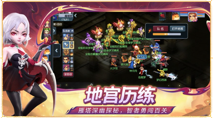 《梦幻西游》电脑版