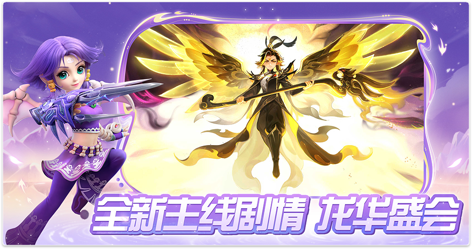 《梦幻西游》电脑版
