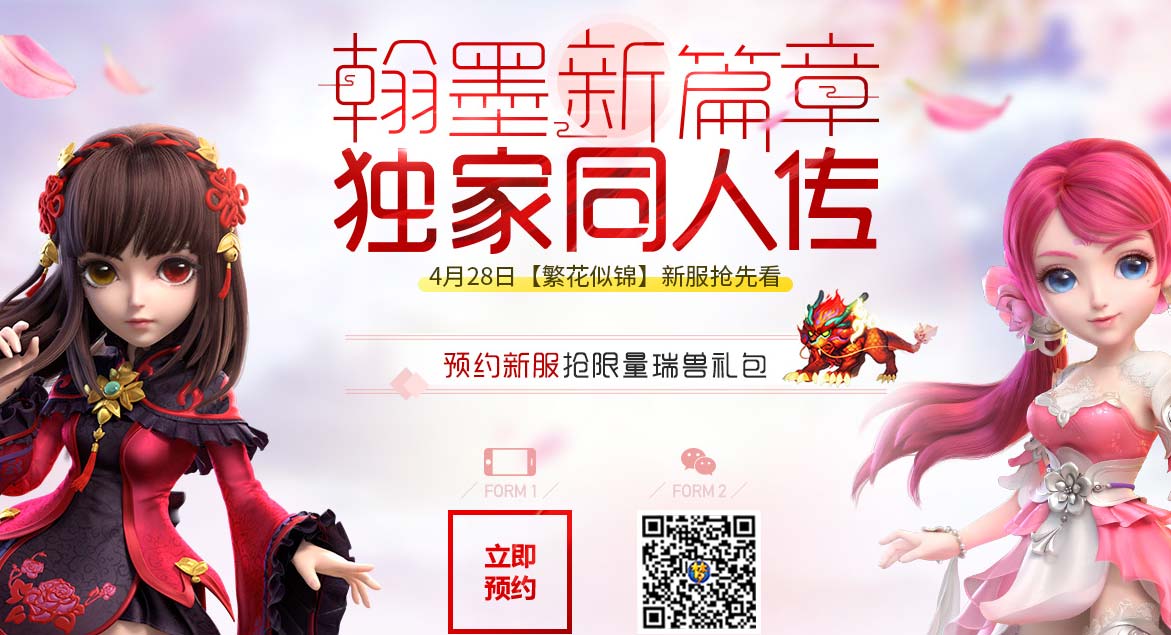 梦幻西游